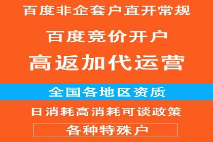 网络推广开户攻略：借鉴成功企业案例